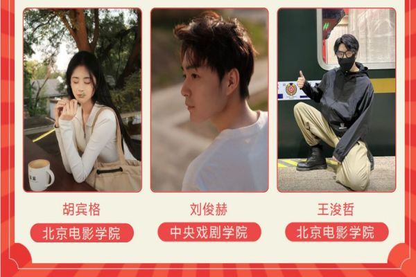 北京徐彼得艺考喜报光荣榜